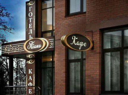 Hotel Piano Kiew Exterior foto